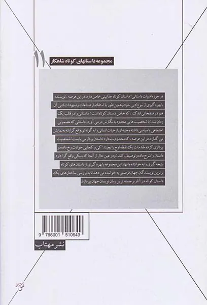 شرط بندی